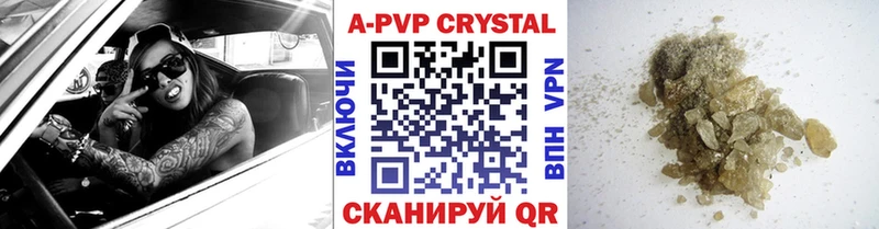 APVP кристаллы  Моршанск 