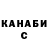 ГАШ гашик Pahanchek5