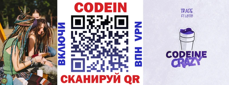 Кодеиновый сироп Lean Purple Drank Моршанск
